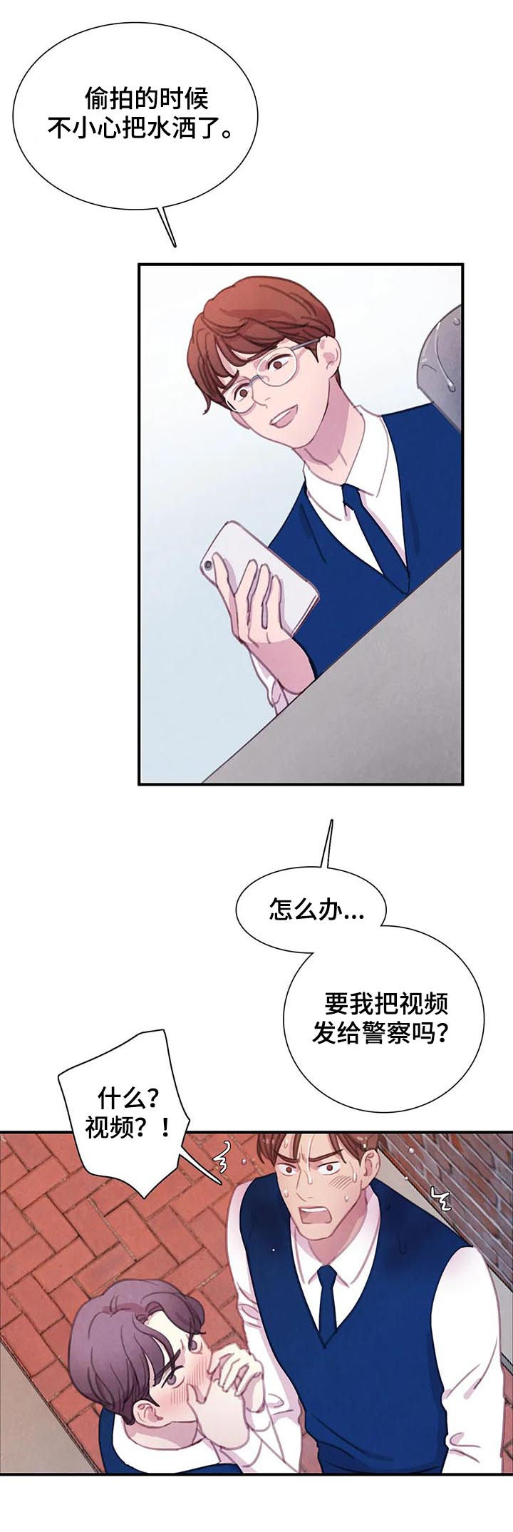 《与血族共生》漫画最新章节第52章：【第二季】转学生免费下拉式在线观看章节第【8】张图片