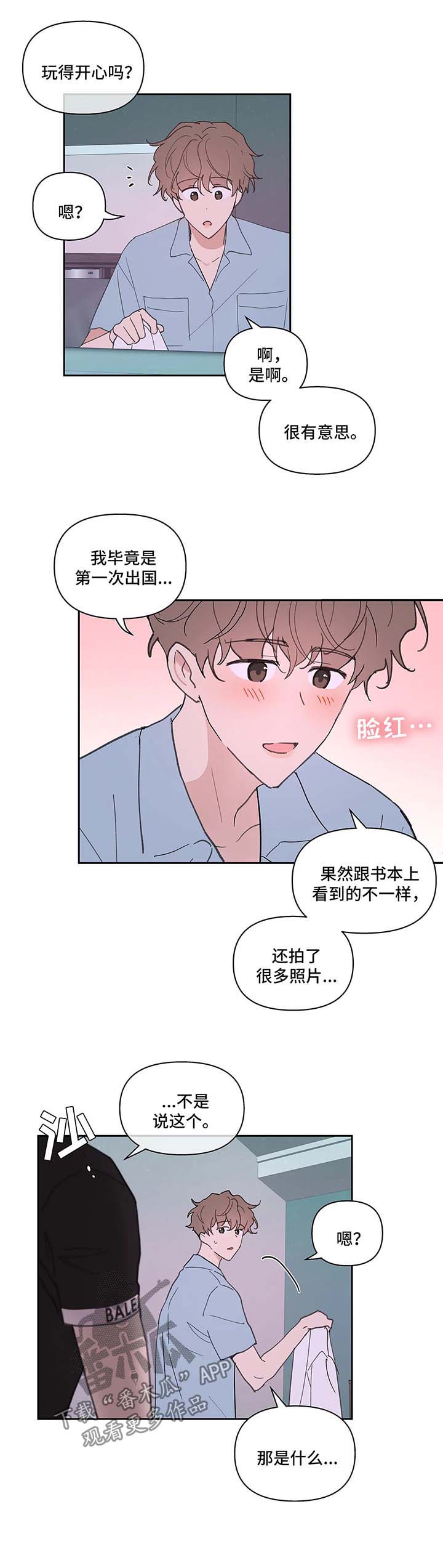 《学院代表》漫画最新章节第44章：别这样免费下拉式在线观看章节第【6】张图片