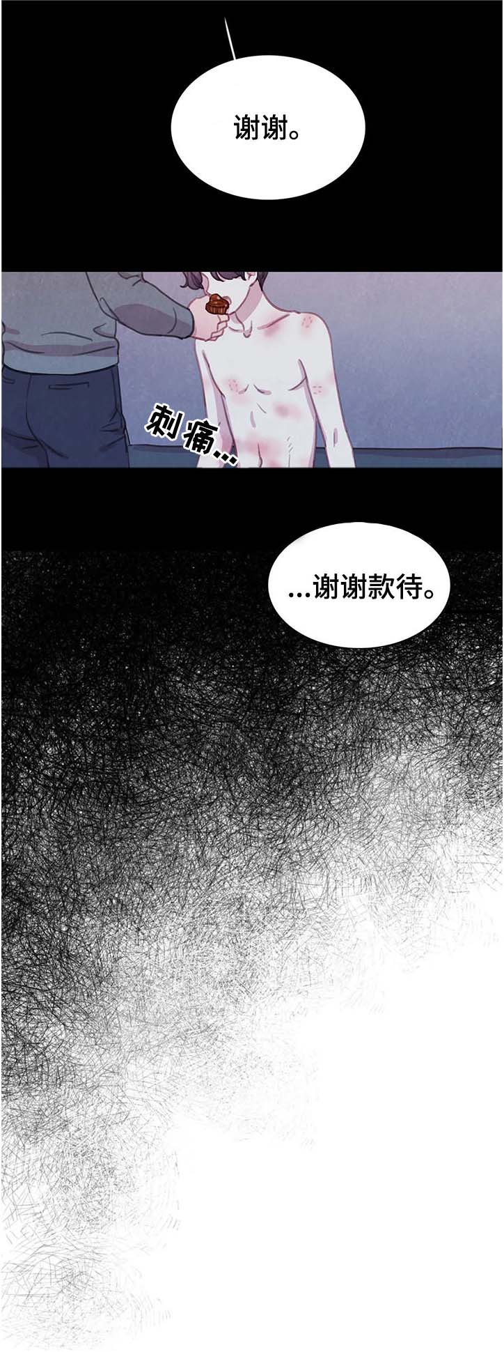 《与血族共生》漫画最新章节第63章：【第二季】破墙而入免费下拉式在线观看章节第【8】张图片