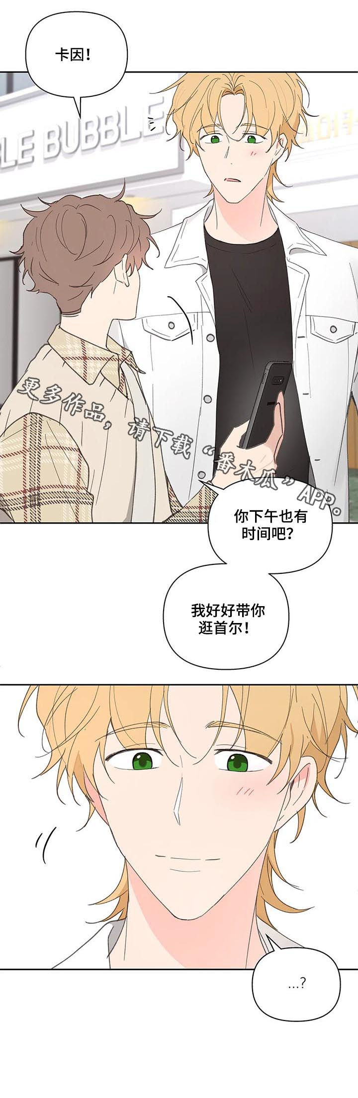 《学院代表》漫画最新章节第57章：吃饭免费下拉式在线观看章节第【1】张图片