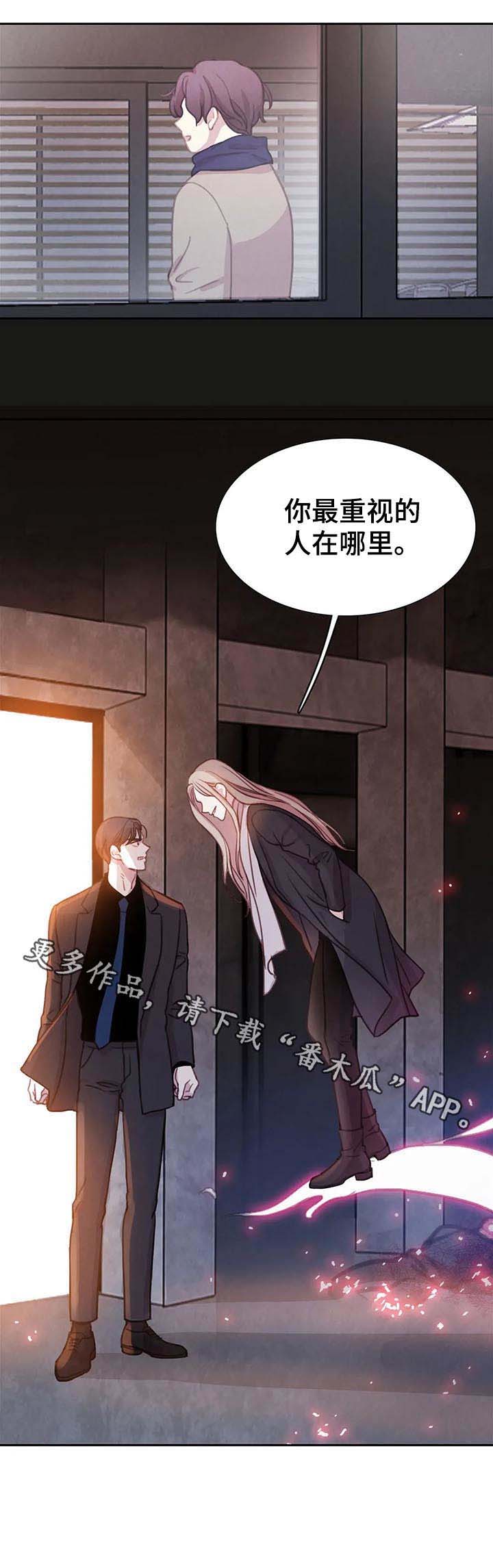 《与血族共生》漫画最新章节第61章：【第二季】借刀杀人免费下拉式在线观看章节第【1】张图片