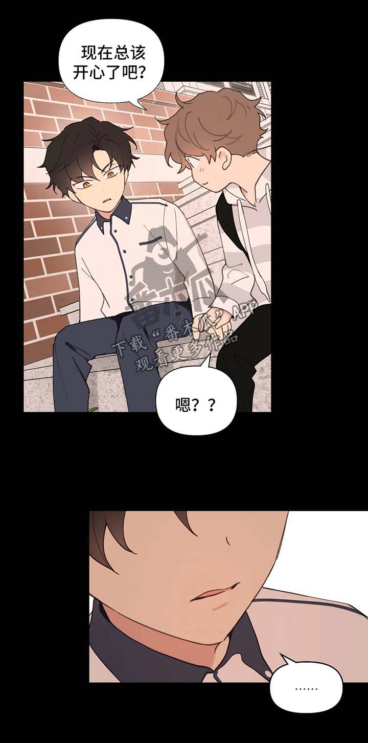 《学院代表》漫画最新章节第68章：没有家免费下拉式在线观看章节第【7】张图片