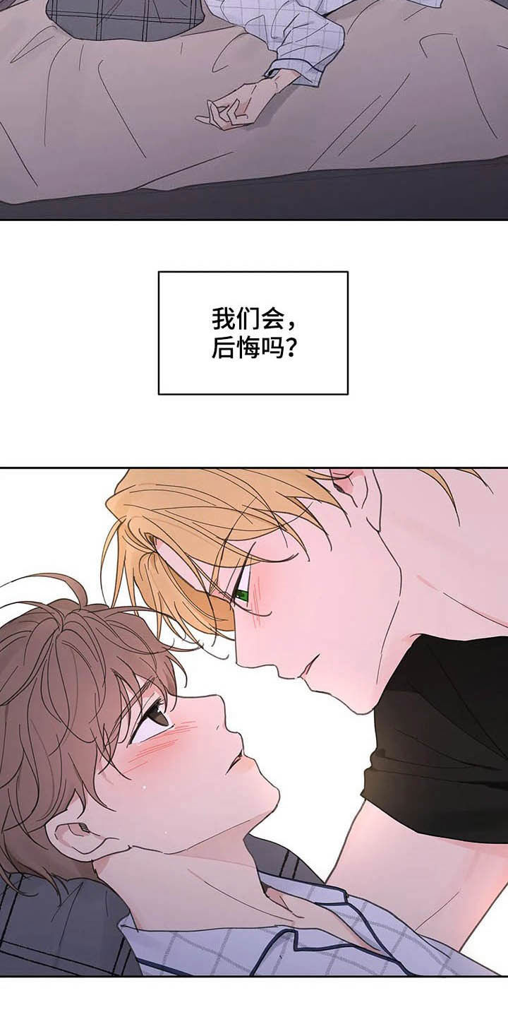 《学院代表》漫画最新章节第123章：【番外】可以吧免费下拉式在线观看章节第【21】张图片