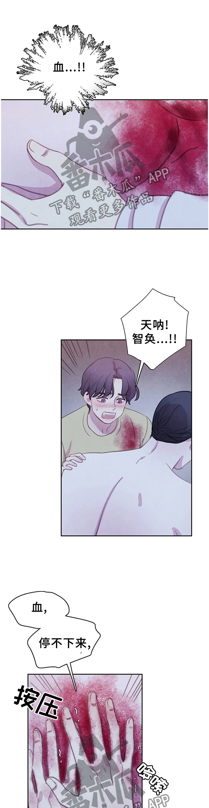 《与血族共生》漫画最新章节第95章：【第二季】复活免费下拉式在线观看章节第【8】张图片