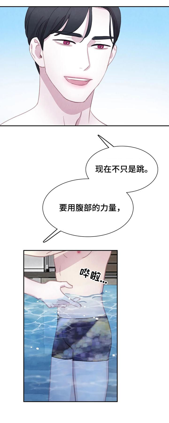 《与血族共生》漫画最新章节第102章：【第二季】新家免费下拉式在线观看章节第【9】张图片