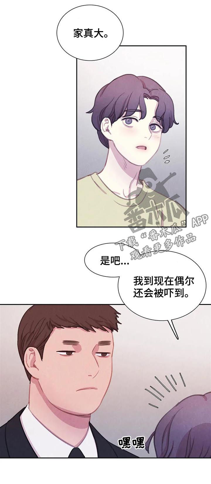 《与血族共生》漫画最新章节第81章：【第二季】噩梦成真免费下拉式在线观看章节第【15】张图片