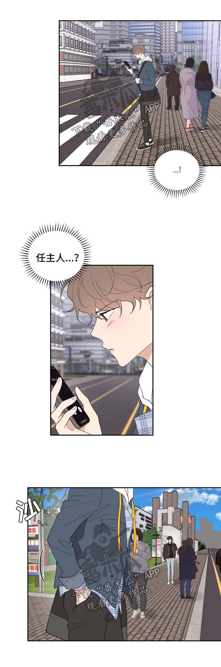 《学院代表》漫画最新章节第70章：拒接免费下拉式在线观看章节第【13】张图片