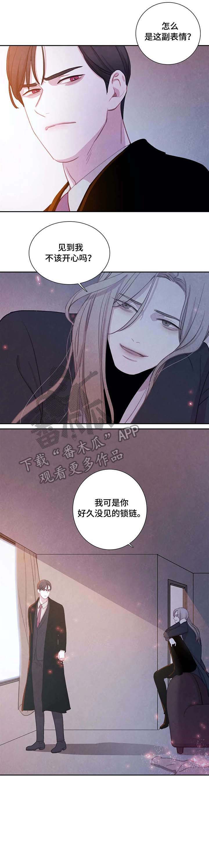 《与血族共生》漫画最新章节第26章：锁链免费下拉式在线观看章节第【1】张图片