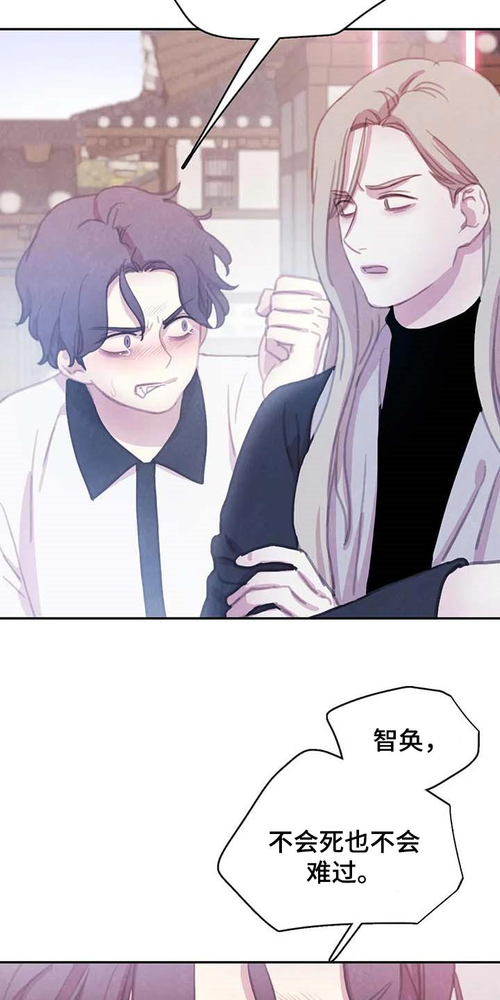 《与血族共生》漫画最新章节第129章：【番外】心甘情愿免费下拉式在线观看章节第【21】张图片