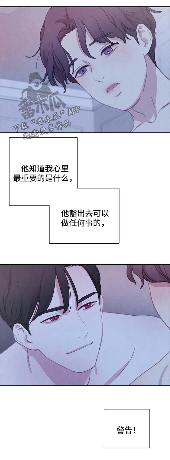 《与血族共生》漫画最新章节第35章：不再奢望免费下拉式在线观看章节第【12】张图片