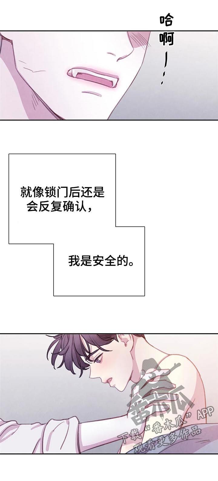 《与血族共生》漫画最新章节第57章：【第二季】变成吸血鬼免费下拉式在线观看章节第【14】张图片