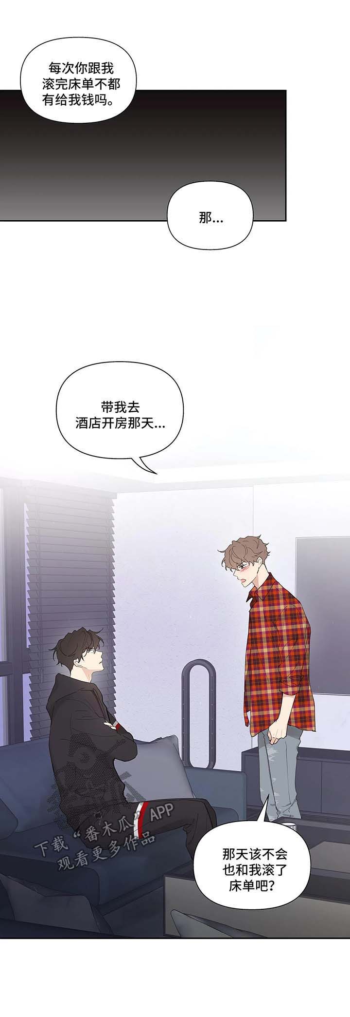 《学院代表》漫画最新章节第38章：质问免费下拉式在线观看章节第【1】张图片