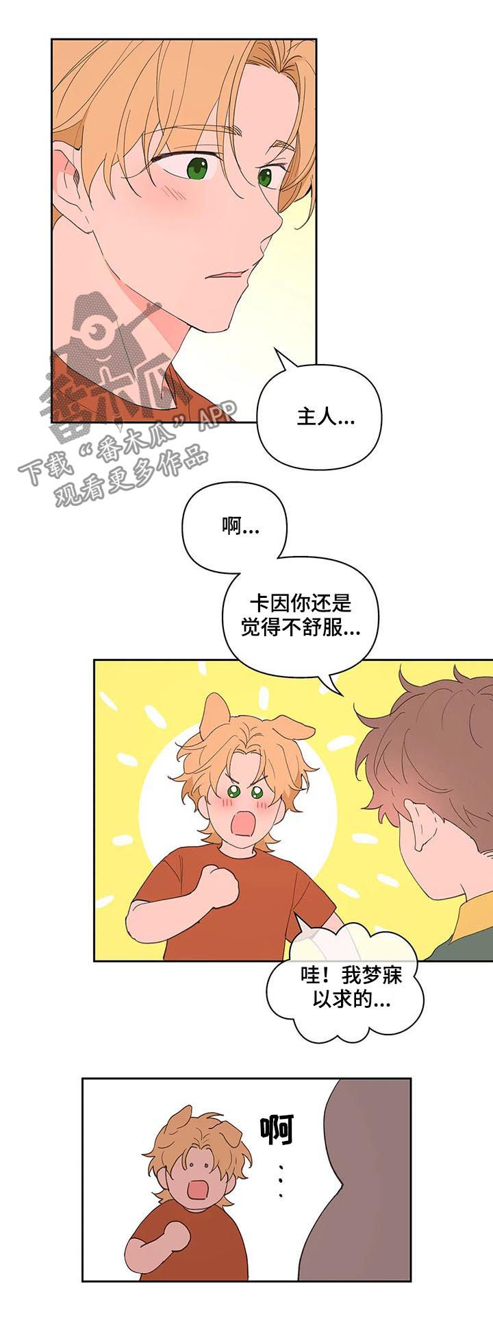 《学院代表》漫画最新章节第52章：同居免费下拉式在线观看章节第【9】张图片