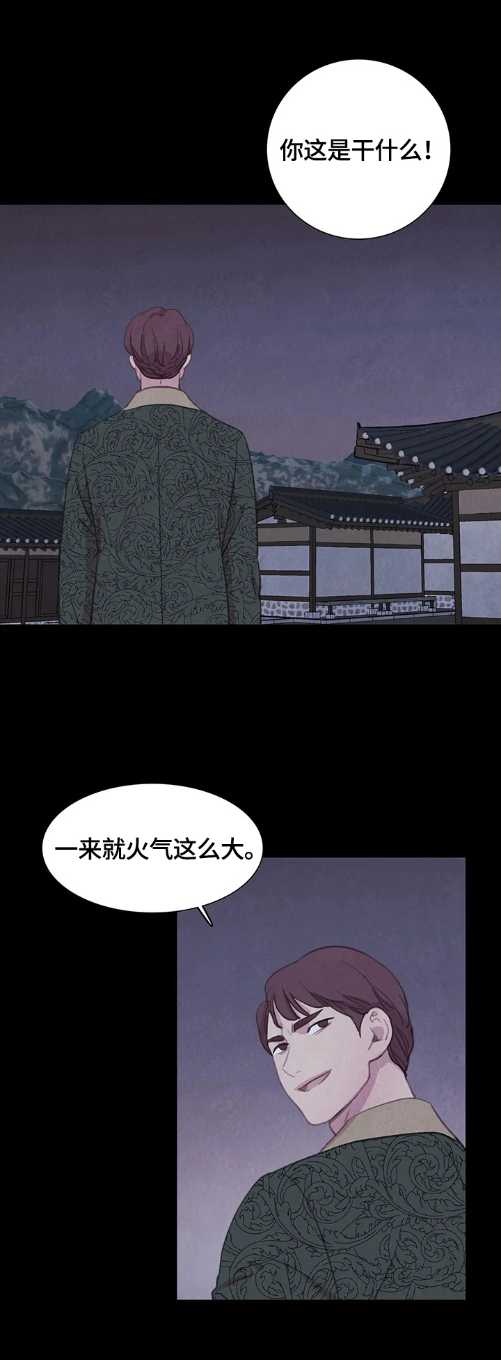 《与血族共生》漫画最新章节第75章：【第二季】危急免费下拉式在线观看章节第【8】张图片