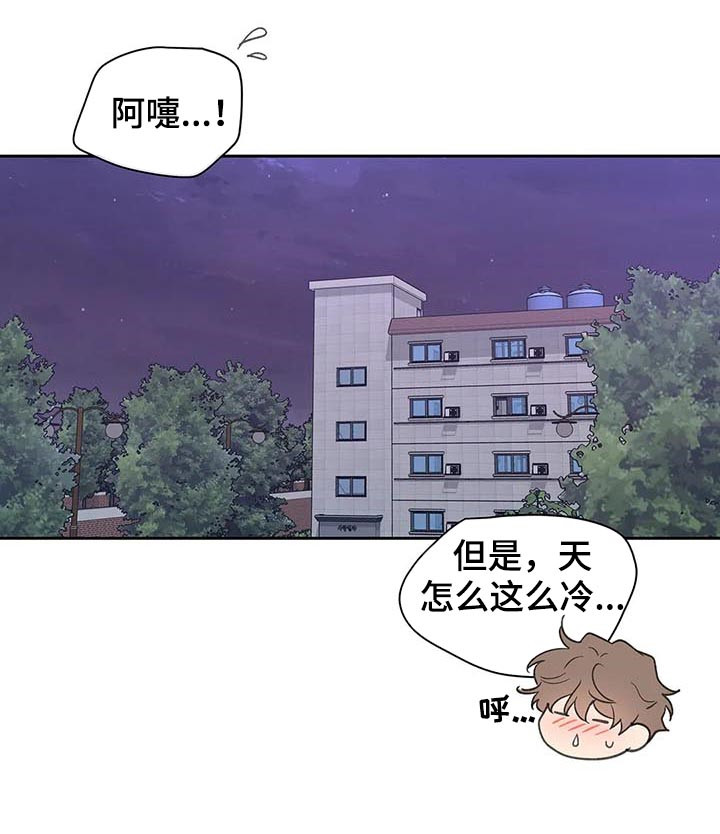 《学院代表》漫画最新章节第93章：并不讨厌免费下拉式在线观看章节第【12】张图片