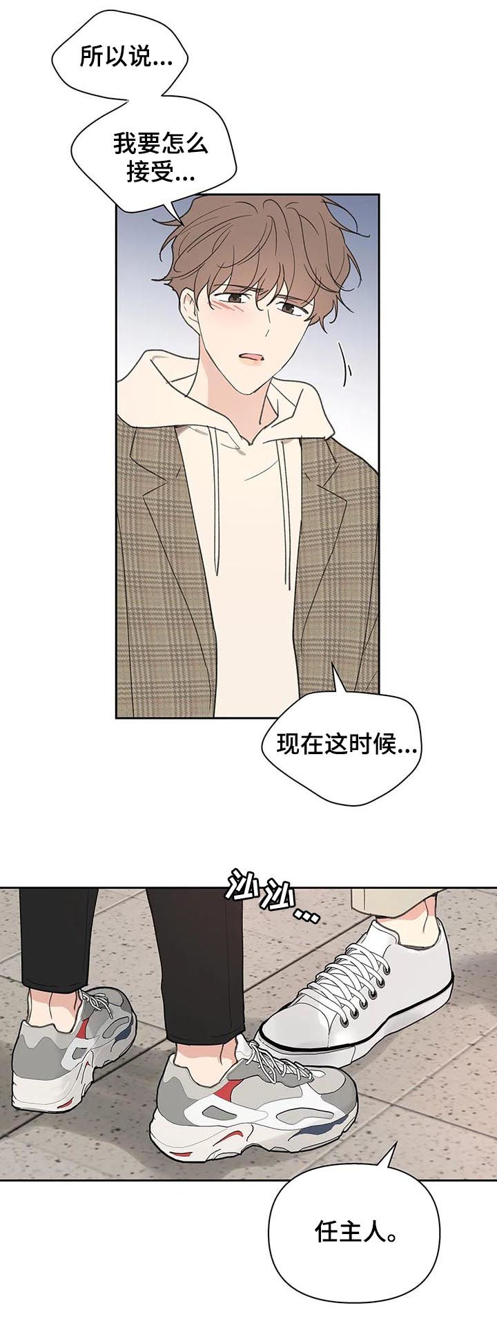 《学院代表》漫画最新章节第100章：想跟你在一起免费下拉式在线观看章节第【12】张图片