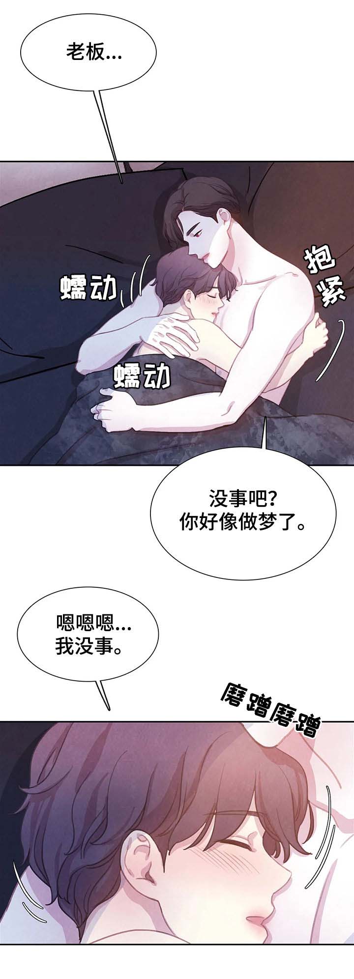 《与血族共生》漫画最新章节第62章：【第二季】偷袭的人免费下拉式在线观看章节第【9】张图片