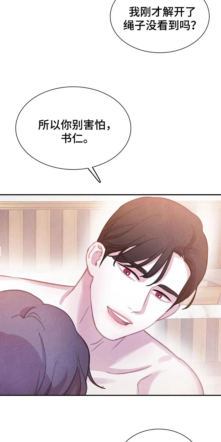 《与血族共生》漫画最新章节第136章：【番外】向着美好而去（完结）免费下拉式在线观看章节第【17】张图片