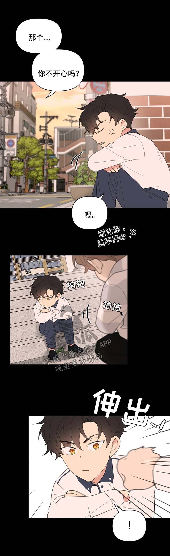 《学院代表》漫画最新章节第68章：没有家免费下拉式在线观看章节第【14】张图片