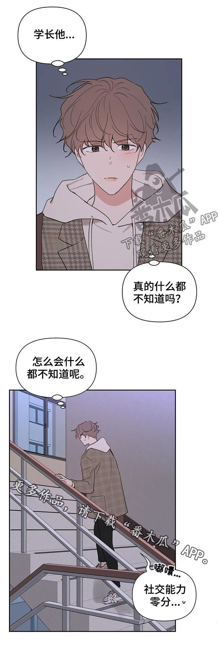 《学院代表》漫画最新章节第101章：零分免费下拉式在线观看章节第【1】张图片