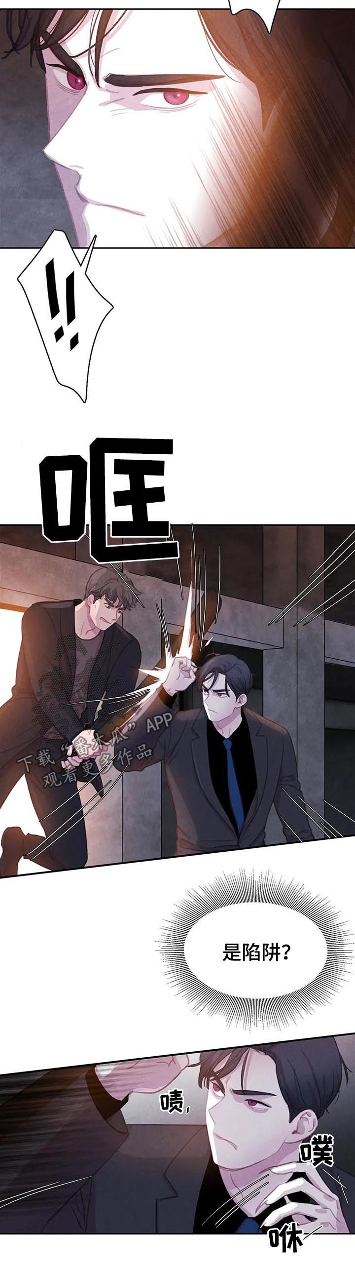 《与血族共生》漫画最新章节第60章：【第二季】受伤免费下拉式在线观看章节第【15】张图片