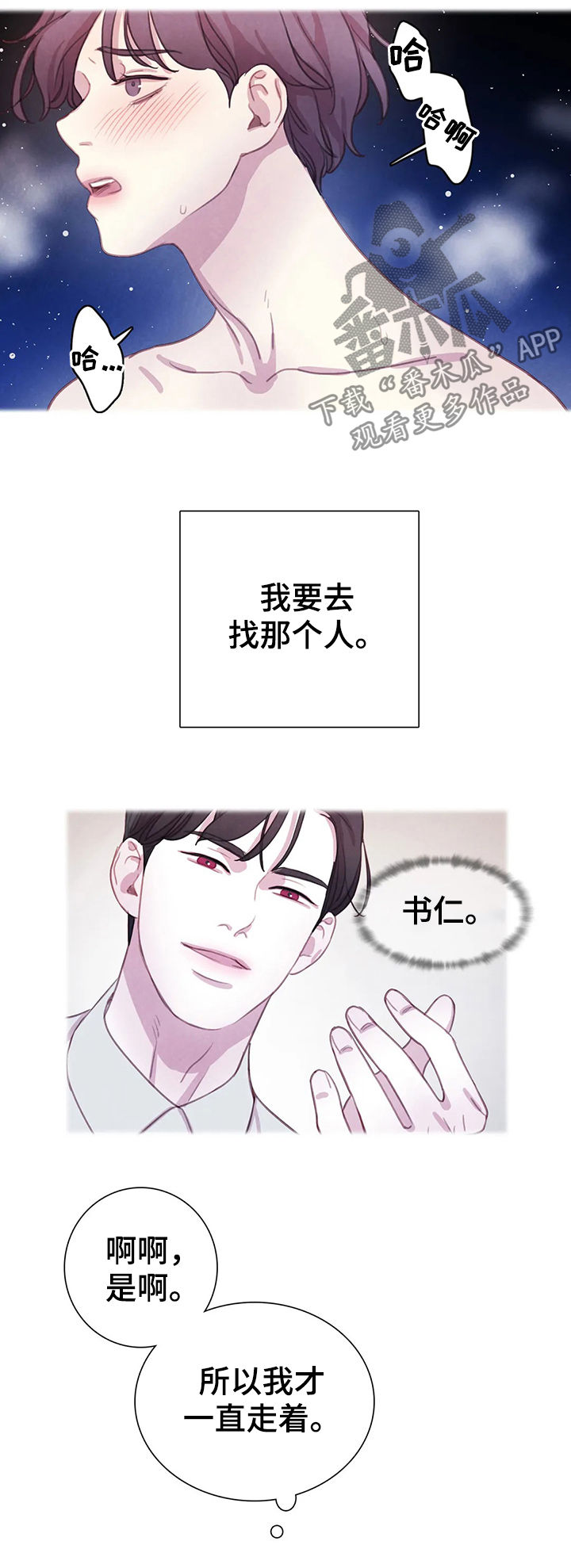 《与血族共生》漫画最新章节第62章：【第二季】偷袭的人免费下拉式在线观看章节第【15】张图片