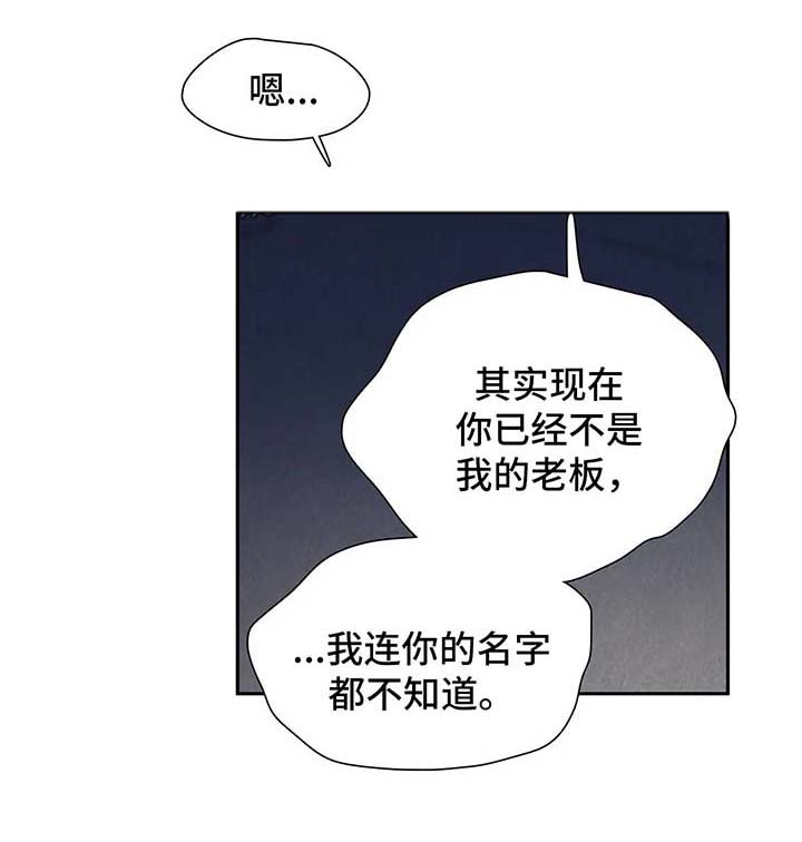 《与血族共生》漫画最新章节第35章：不再奢望免费下拉式在线观看章节第【8】张图片