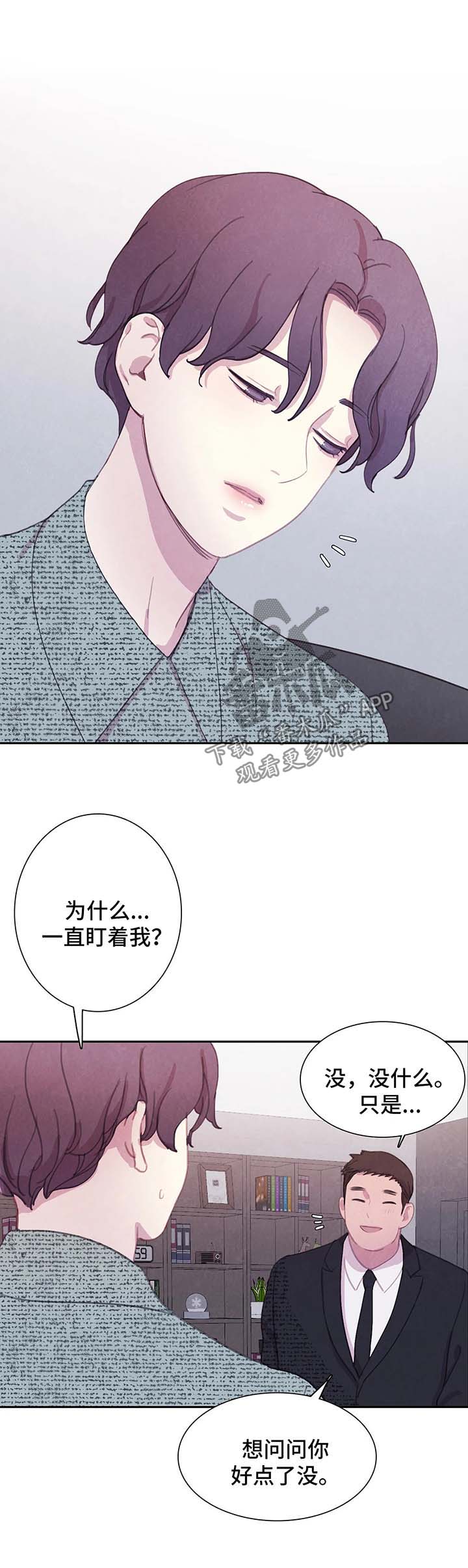 《与血族共生》漫画最新章节第42章：花言巧语免费下拉式在线观看章节第【12】张图片