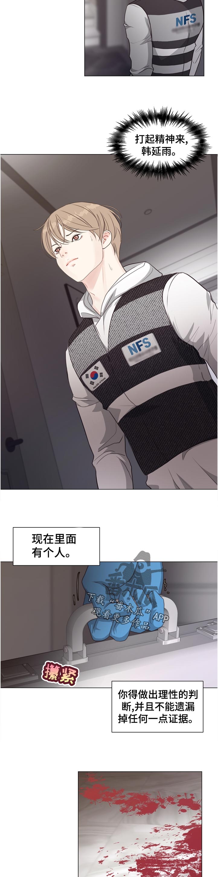 《法医疑云》漫画最新章节第53章：【第二季】暴雨免费下拉式在线观看章节第【8】张图片