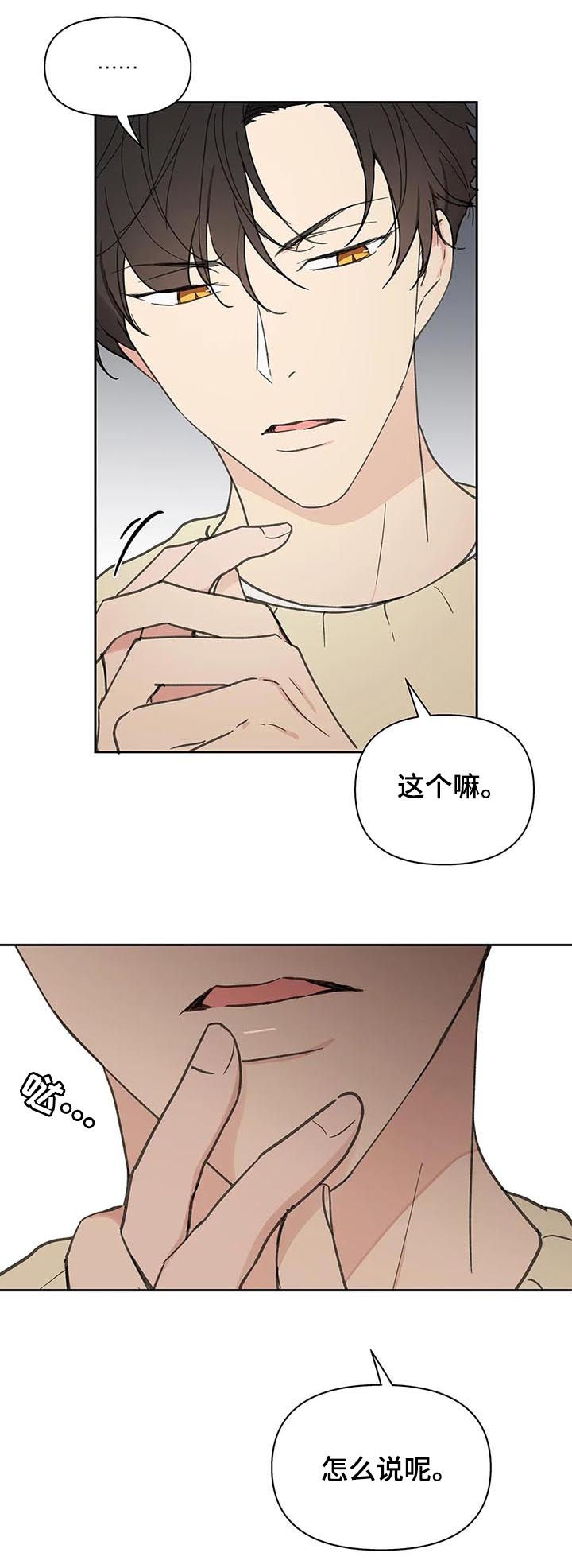 《学院代表》漫画最新章节第101章：零分免费下拉式在线观看章节第【14】张图片