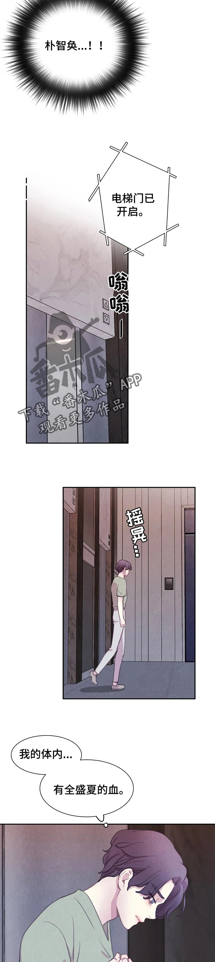 《与血族共生》漫画最新章节第108章：【第二季】别矫情免费下拉式在线观看章节第【5】张图片