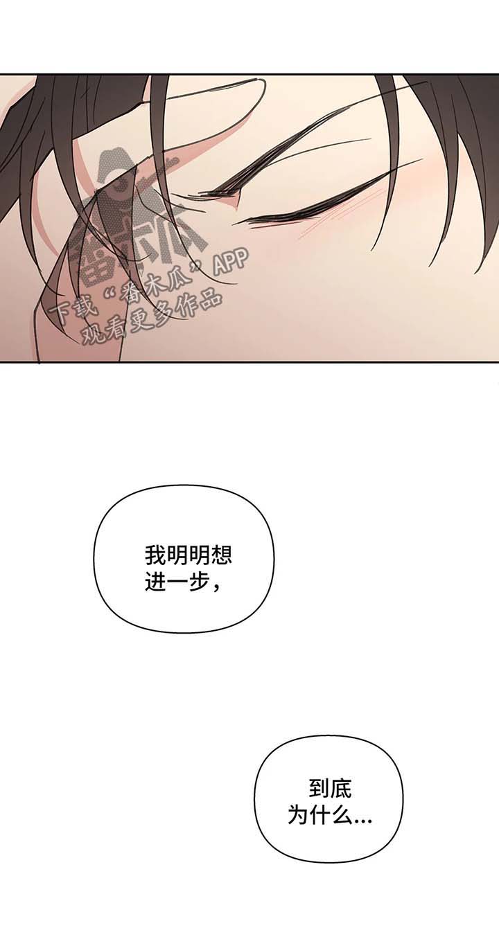 《学院代表》漫画最新章节第65章：生气免费下拉式在线观看章节第【12】张图片