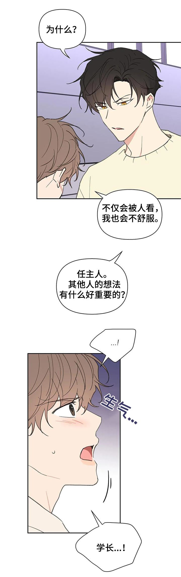 《学院代表》漫画最新章节第101章：零分免费下拉式在线观看章节第【11】张图片