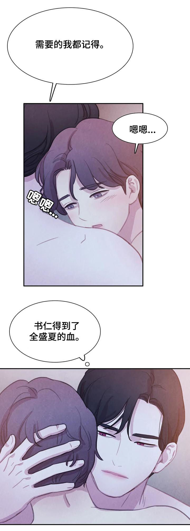 《与血族共生》漫画最新章节第103章：【第二季】怀孕免费下拉式在线观看章节第【14】张图片