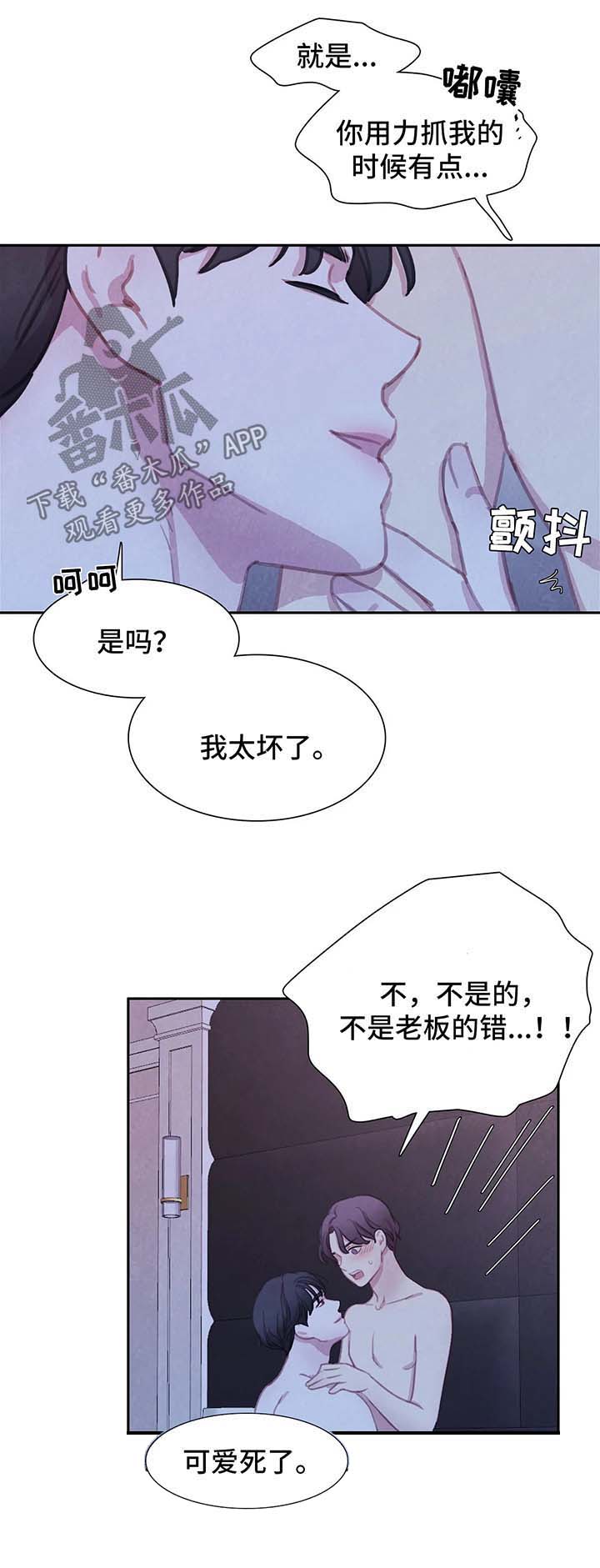 《与血族共生》漫画最新章节第35章：不再奢望免费下拉式在线观看章节第【15】张图片