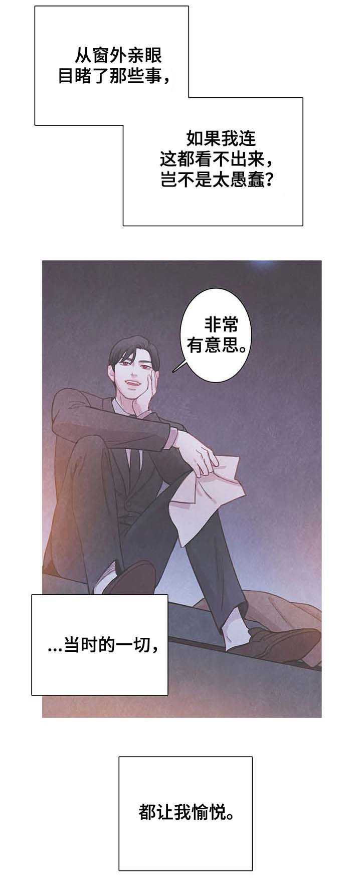 《与血族共生》漫画最新章节第49章：想变成吸血鬼吗免费下拉式在线观看章节第【14】张图片