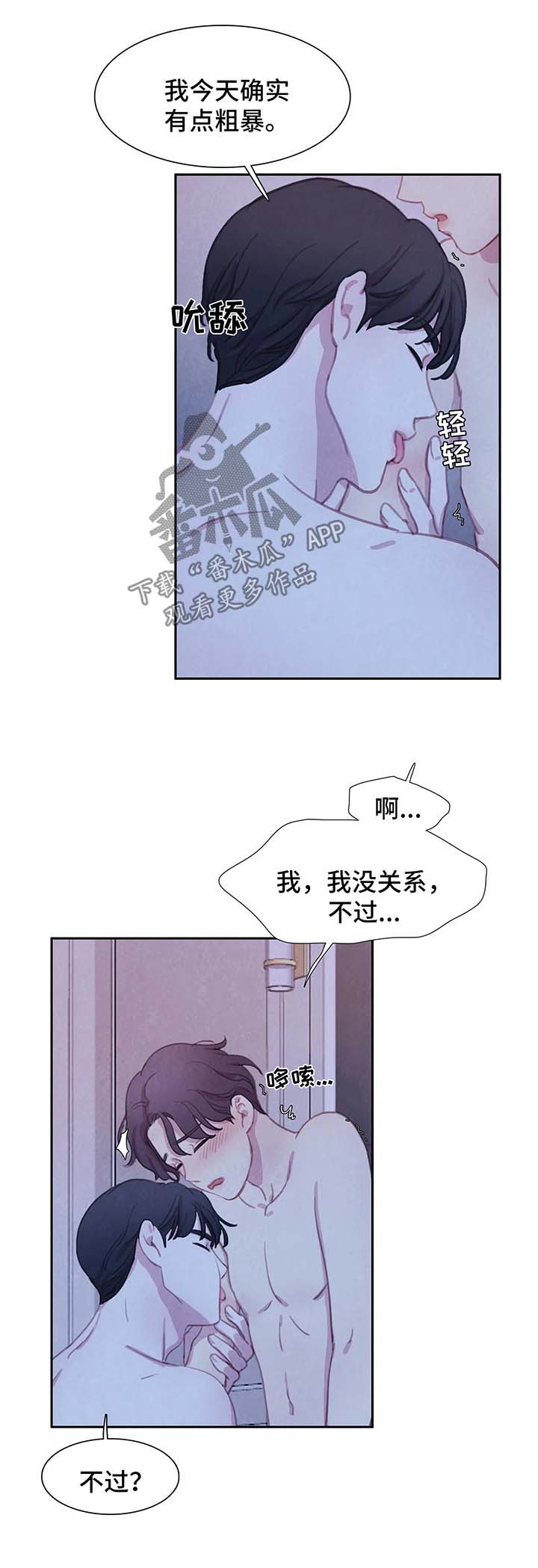 《与血族共生》漫画最新章节第35章：不再奢望免费下拉式在线观看章节第【16】张图片