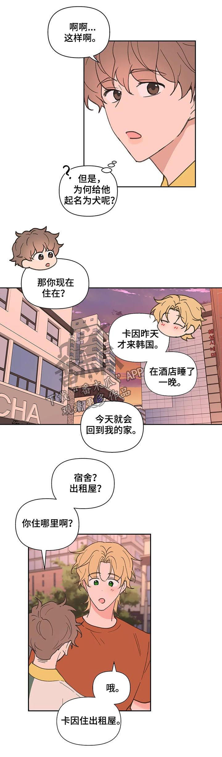 《学院代表》漫画最新章节第51章：被骗了免费下拉式在线观看章节第【9】张图片