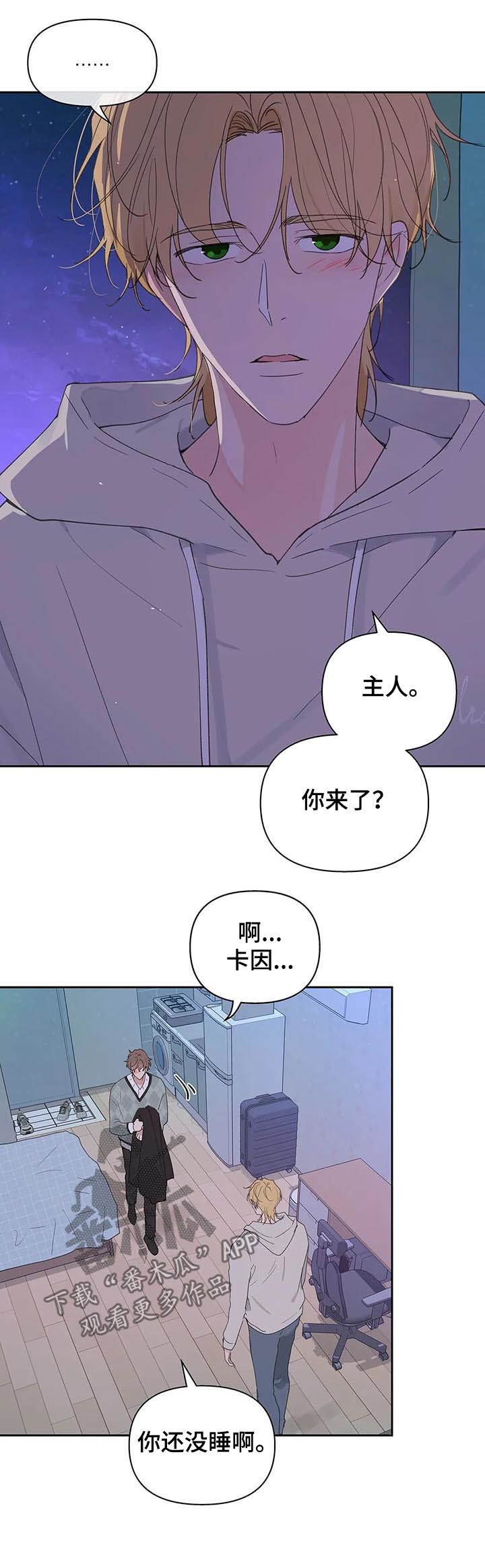 《学院代表》漫画最新章节第93章：并不讨厌免费下拉式在线观看章节第【10】张图片