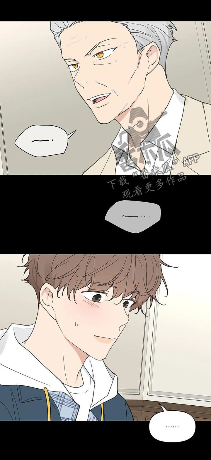 《学院代表》漫画最新章节第102章：你忘了？免费下拉式在线观看章节第【16】张图片