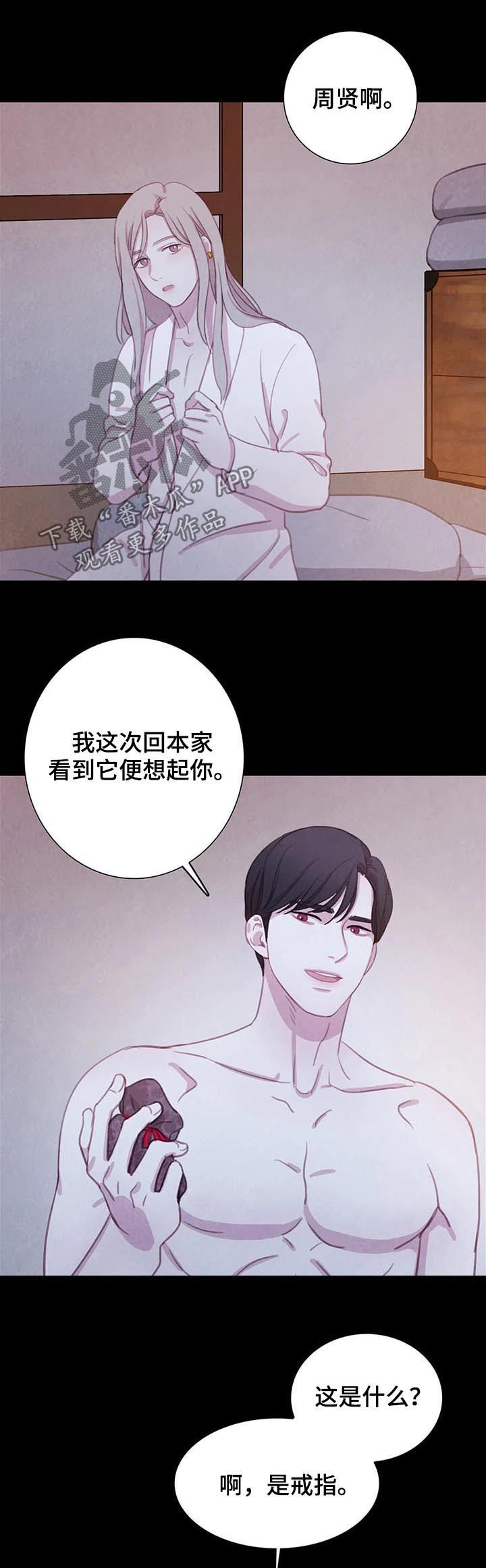 《与血族共生》漫画最新章节第73章：【第二季】再次崩塌免费下拉式在线观看章节第【15】张图片