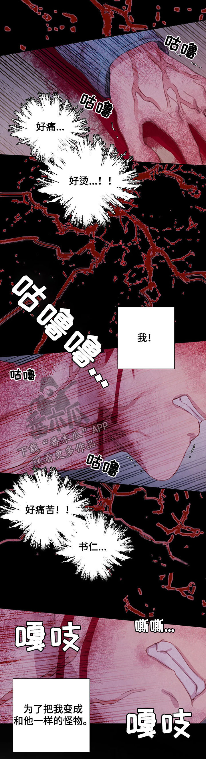 《与血族共生》漫画最新章节第41章：找回我的东西免费下拉式在线观看章节第【17】张图片