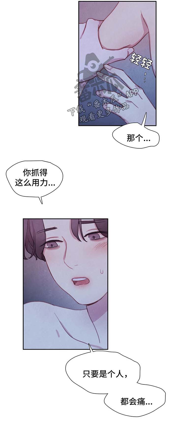 《与血族共生》漫画最新章节第34章：他的一切都是我的免费下拉式在线观看章节第【4】张图片