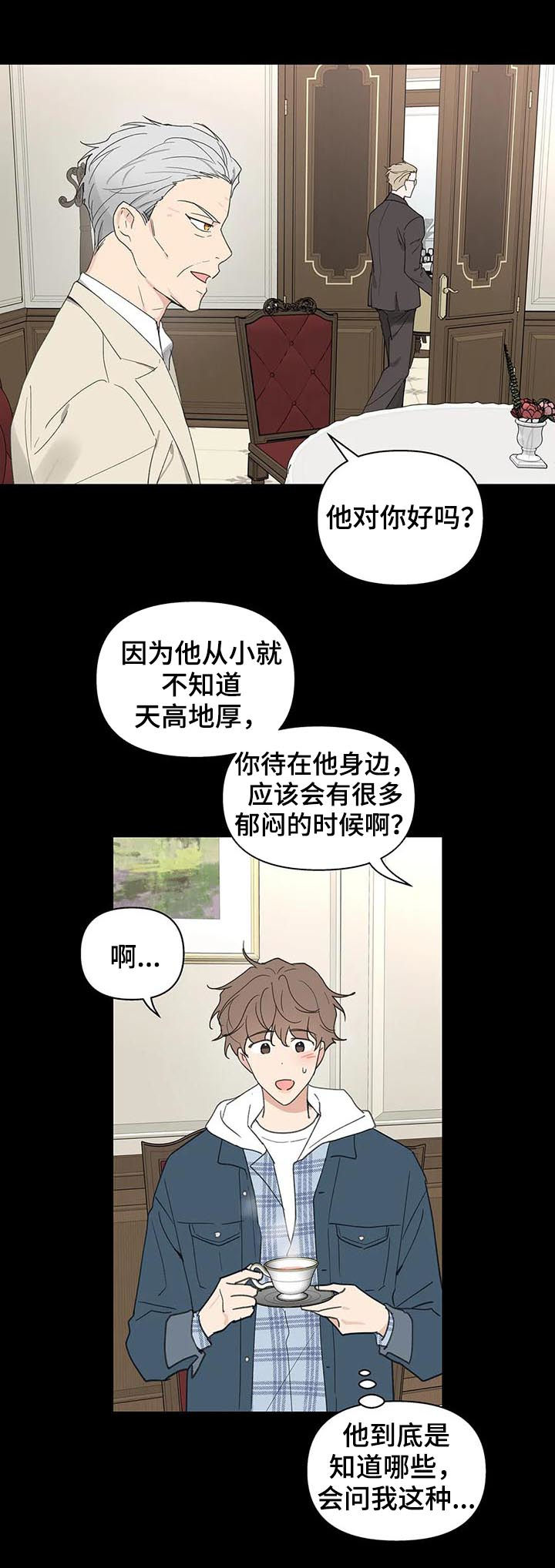 《学院代表》漫画最新章节第102章：你忘了？免费下拉式在线观看章节第【17】张图片