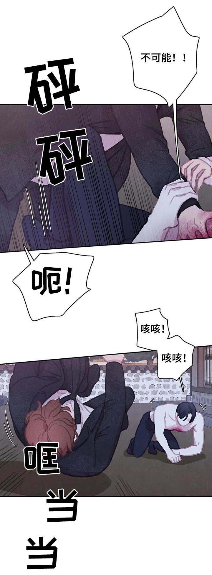 《与血族共生》漫画最新章节第91章：【第二季】完美免费下拉式在线观看章节第【9】张图片