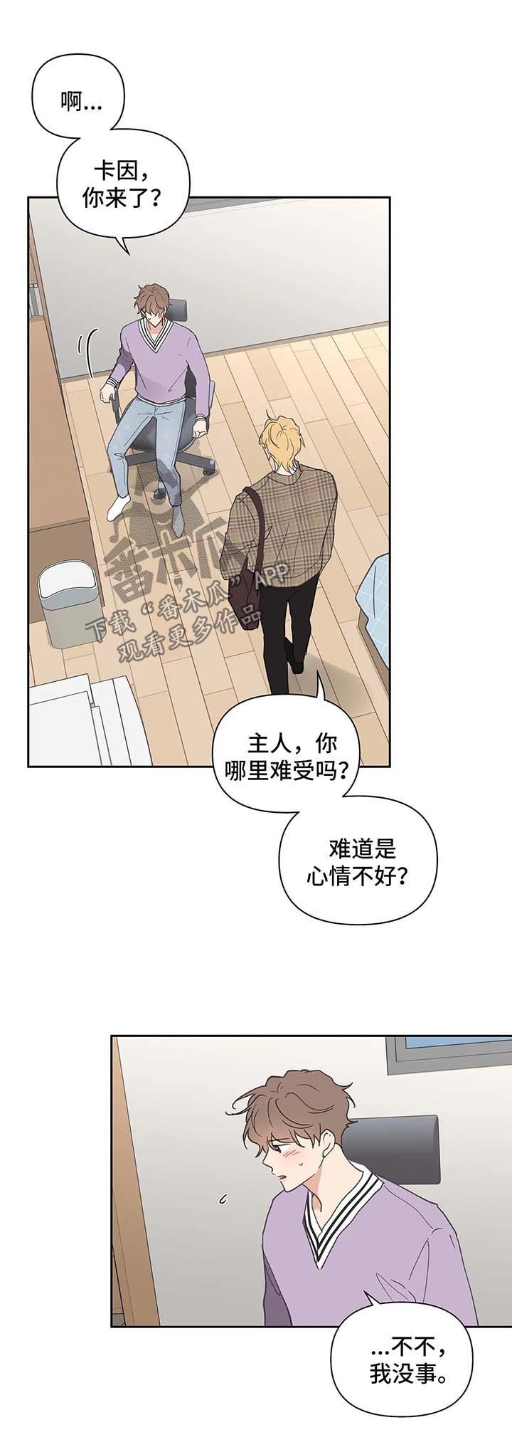 《学院代表》漫画最新章节第65章：生气免费下拉式在线观看章节第【6】张图片