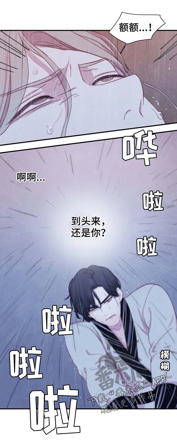 《与血族共生》漫画最新章节第36章：不听话免费下拉式在线观看章节第【13】张图片