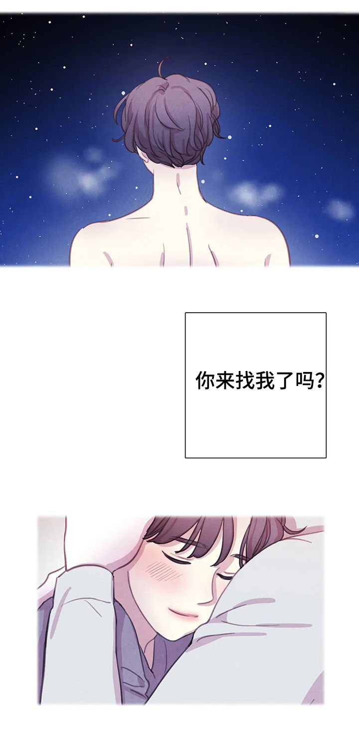 《与血族共生》漫画最新章节第62章：【第二季】偷袭的人免费下拉式在线观看章节第【13】张图片