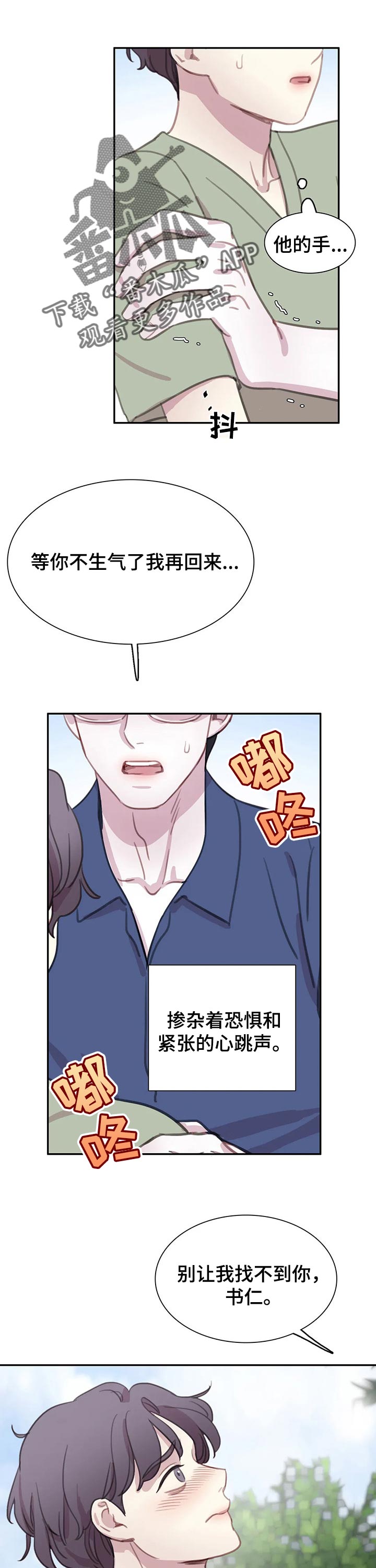 《与血族共生》漫画最新章节第107章：【第二季】不后悔免费下拉式在线观看章节第【11】张图片