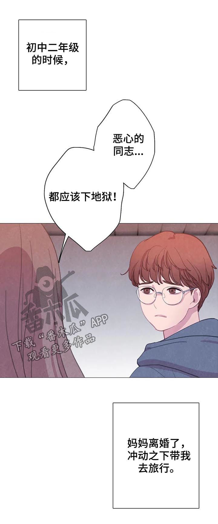 《与血族共生》漫画最新章节第52章：【第二季】转学生免费下拉式在线观看章节第【22】张图片